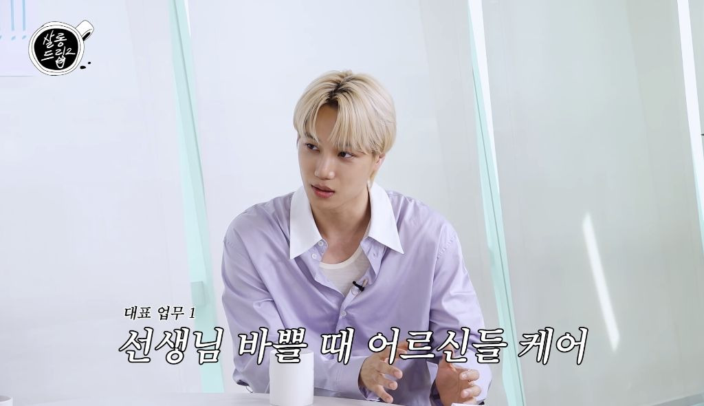 공익 치매센터 썰만 30분 푸는 엑소 카이 ㅋㅋ | 인스티즈