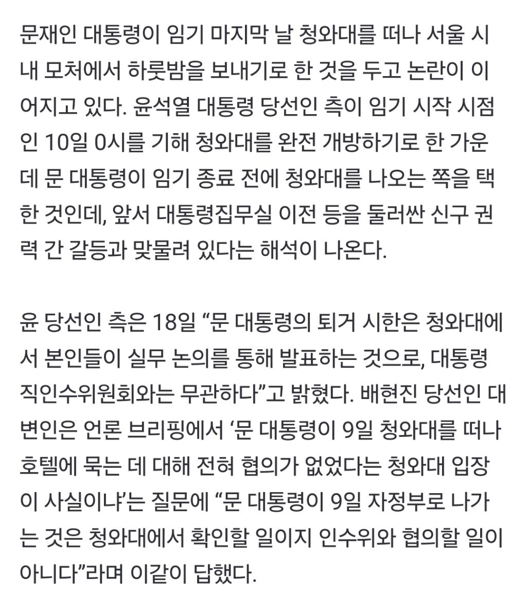 5월 10일 0시에 청와대 개방을 했던 굥 | 인스티즈