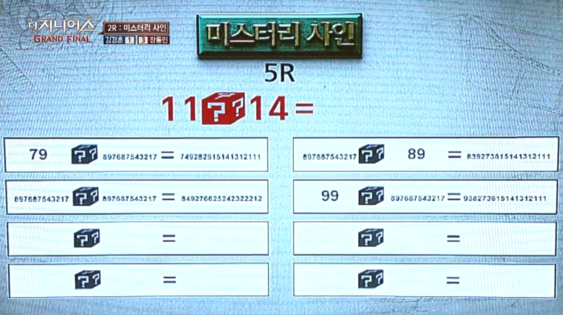 장동민과 지니어스 대결 이길 수 있다 vs 없다 | 인스티즈