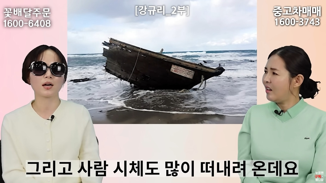 여자는 뱃일 못하는 북한 | 인스티즈