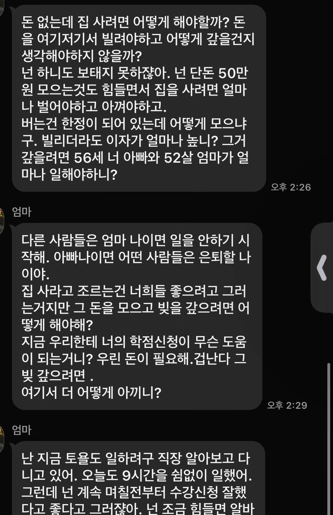 흙수저집 태어난게 죄다 진짜 | 인스티즈