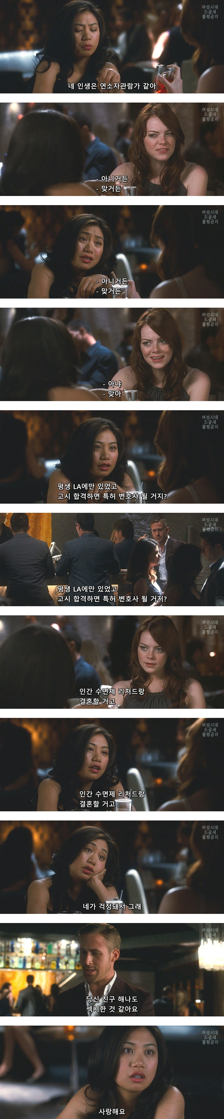 개인적으로 좋아하는 크레이지 스투피드 러브 베드신 | 인스티즈