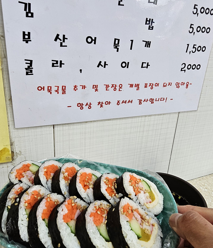 김밥 5천원 시대... | 인스티즈