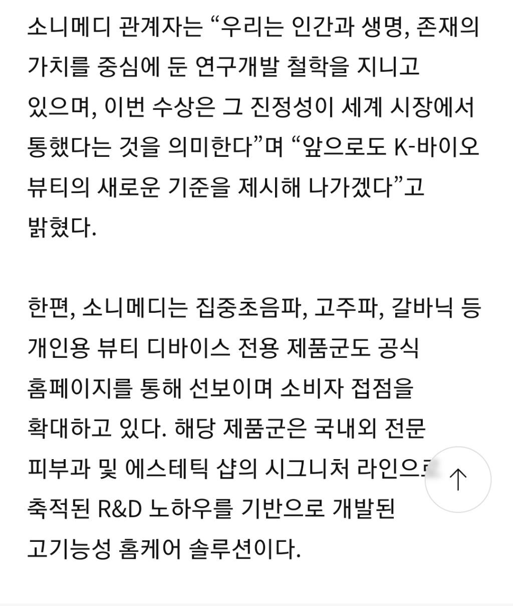 뷰티계의 오스카상 코스모프로프볼로냐 헤어부문대상수상 오바코 유럽시장 정조준 | 인스티즈