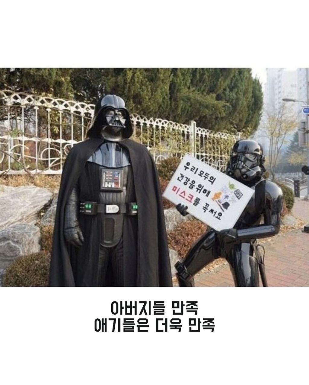 녹색 어머니회를 대신해서 아버지들이 대신 한다면 | 인스티즈