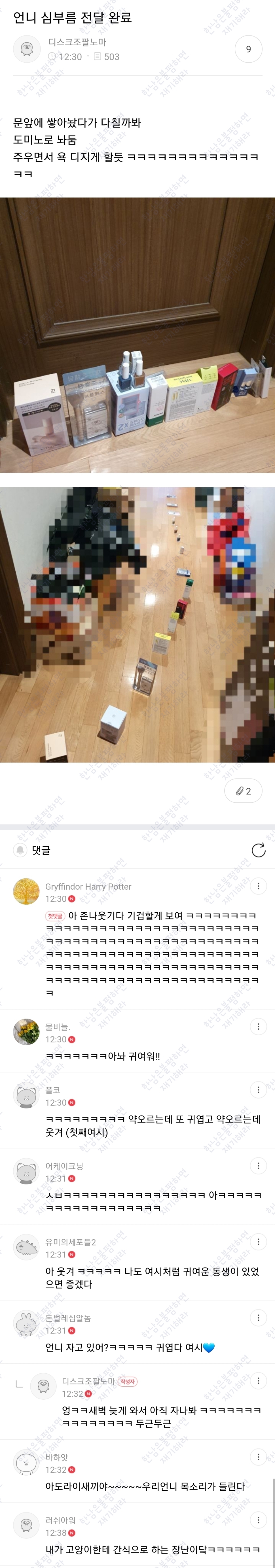 월요일엔 100장 깍담은 💌여시캡쳐💌 | 인스티즈