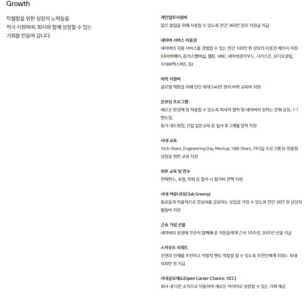 대감집 노비들의 혜택들 | 인스티즈