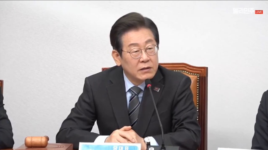  오늘 최고위에서 내란당 는 이재명