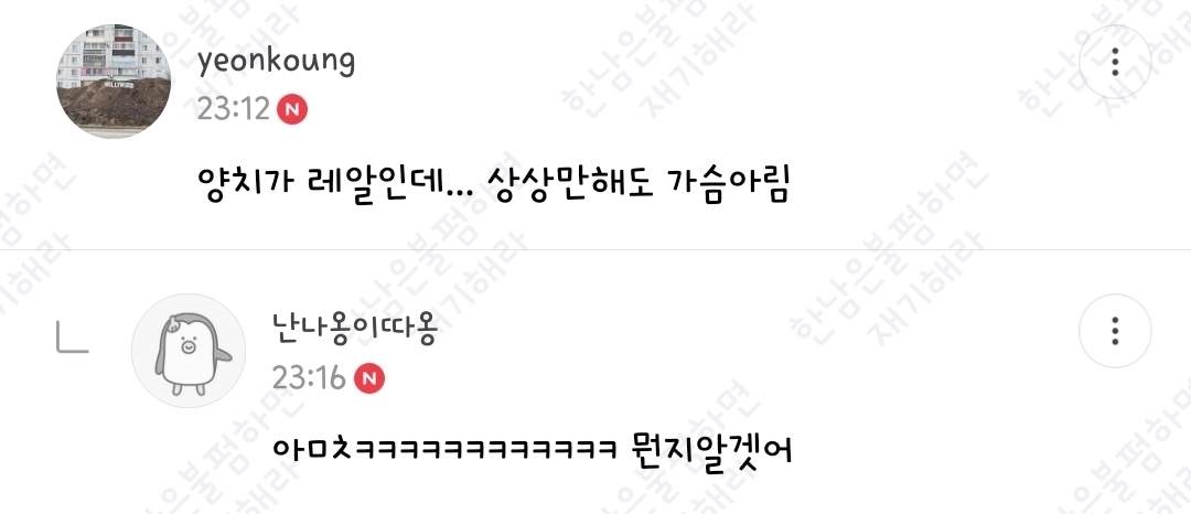 월요일엔 100장 깍담은 💌여시캡쳐💌 | 인스티즈