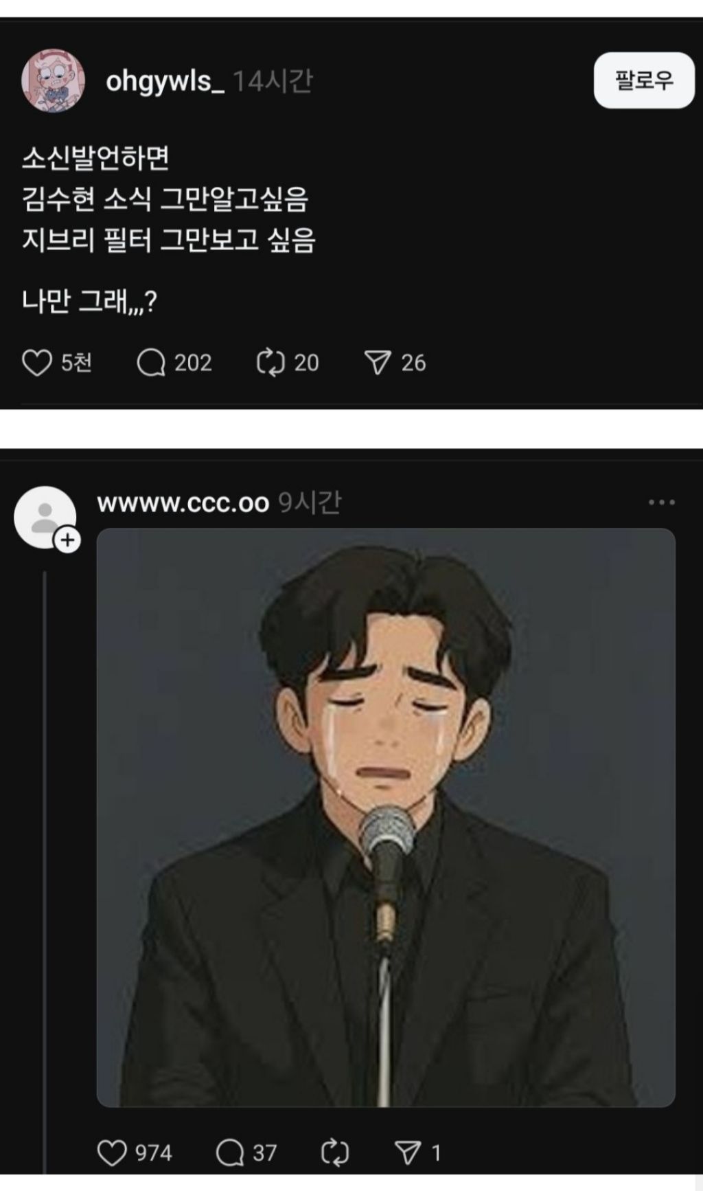 김수현 소식, 지브리 필터 그만 보고 싶어 | 인스티즈