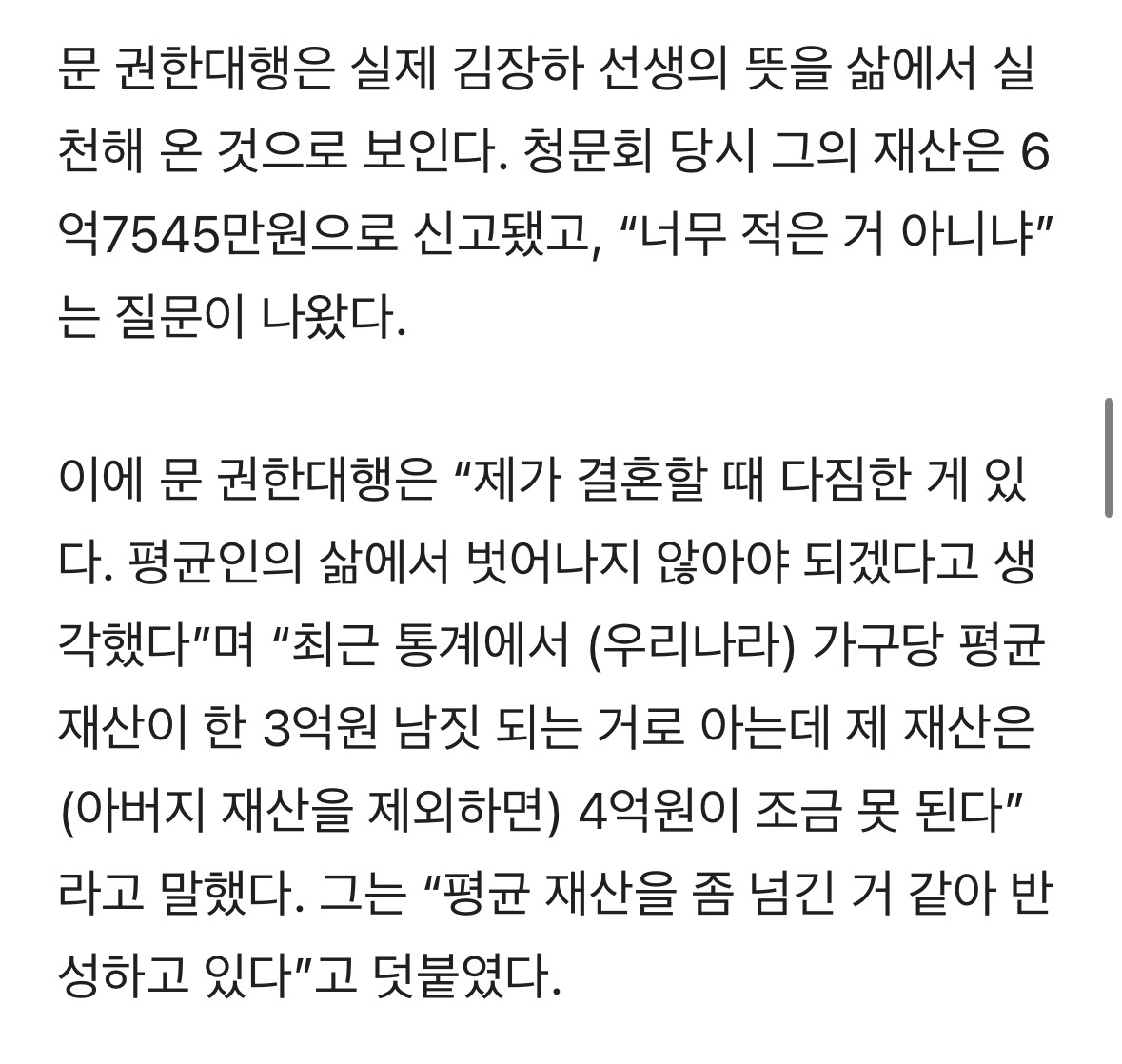 문형배 "김장하 선생 뜻 따라”…김형두 "자폐 아이 키우며 세상 이해” | 인스티즈