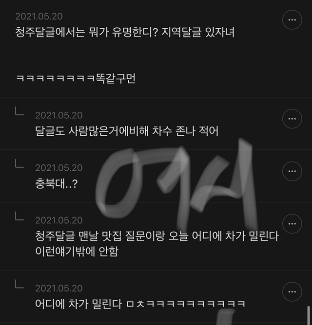 청주 : 그냥 사랑해줘 | 인스티즈