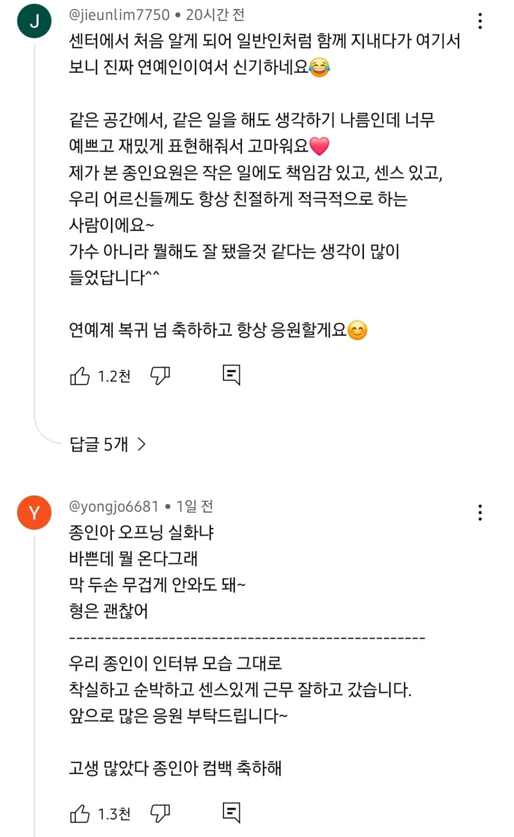 공익 치매센터 썰만 30분 푸는 엑소 카이 ㅋㅋ | 인스티즈