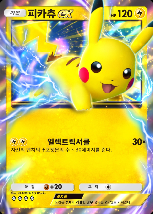 포켓몬 IP의 위상 | 인스티즈