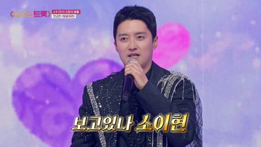 파이널무대에서 최후의 카드 쓴 인교진 | 인스티즈