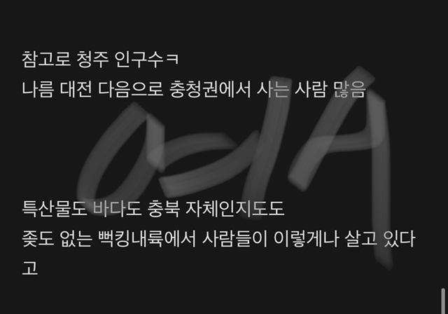 청주 : 그냥 사랑해줘 | 인스티즈