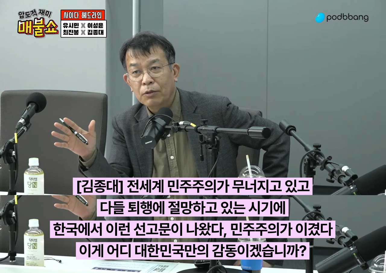 (유시민) 윤석열 파면 판결문의 문장과 세계사적 의미이제 앞으로 다시는 못볼 대환장의 투샷 | 인스티즈