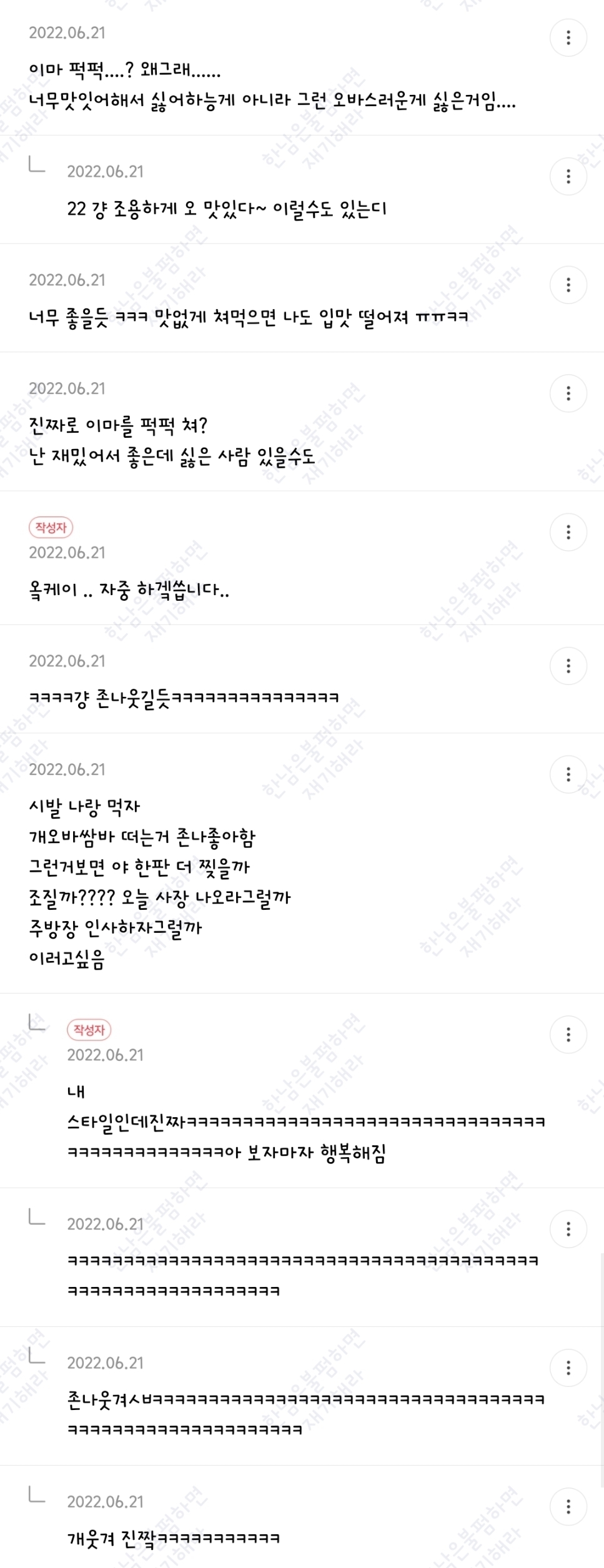 월요일엔 100장 깍담은 💌여시캡쳐💌 | 인스티즈