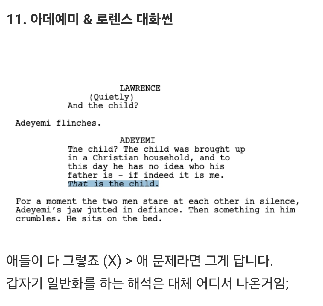n차찍고 콘클라베 영화 오역 정리해봄 | 인스티즈