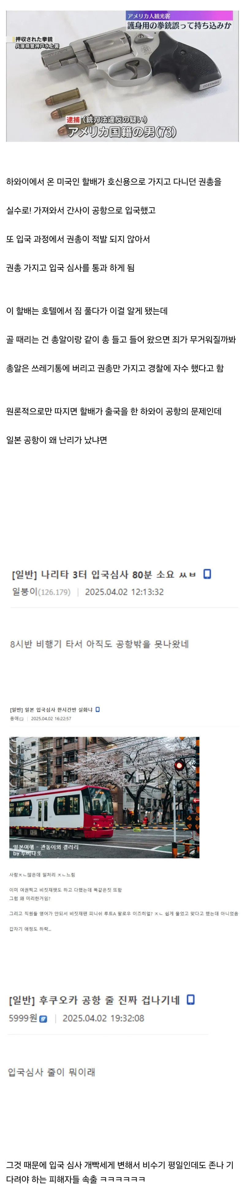 일본 입국 심사 근황 | 인스티즈
