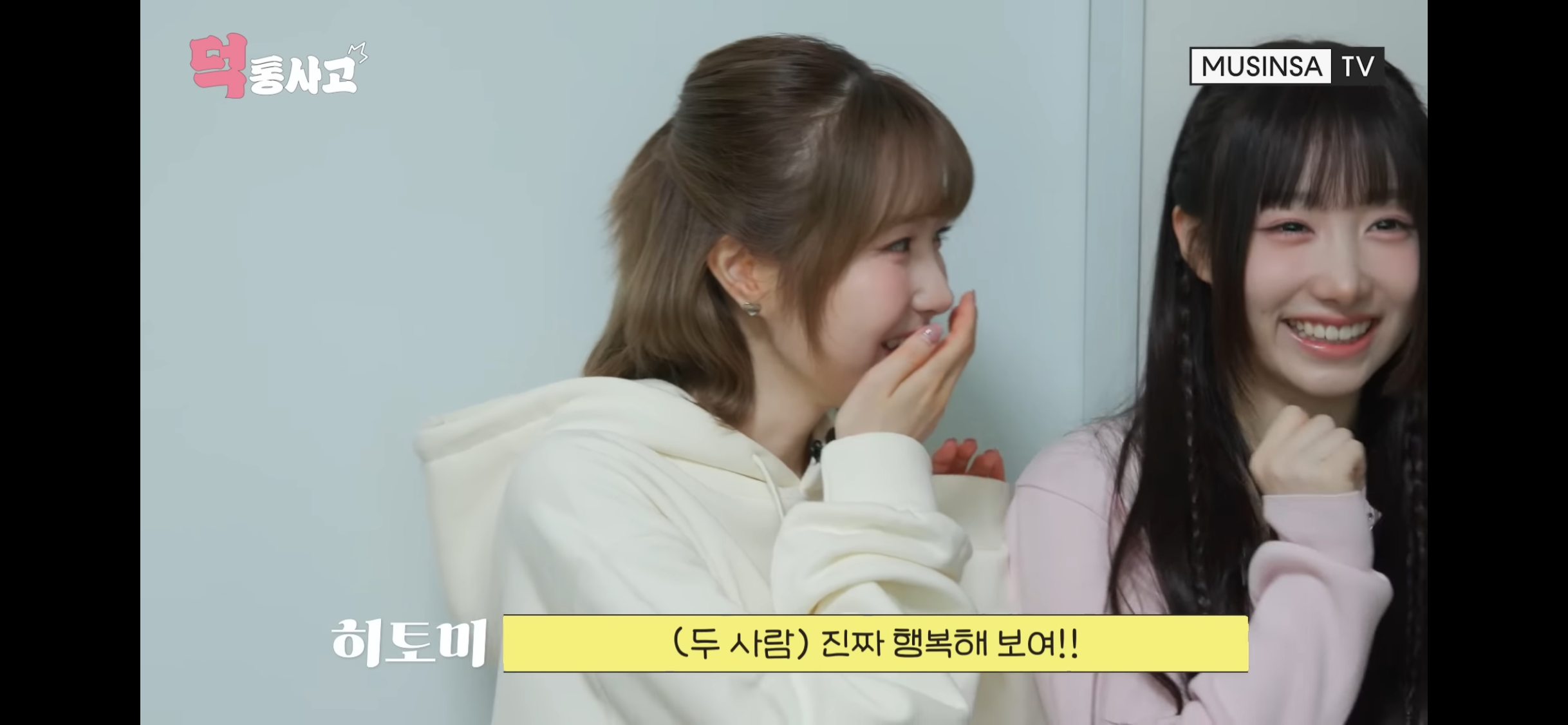 애니덕후인 멤버랑 가챠덕후를 만나서 극명한 차이를 보인 세이마이네임 히토미 | 인스티즈