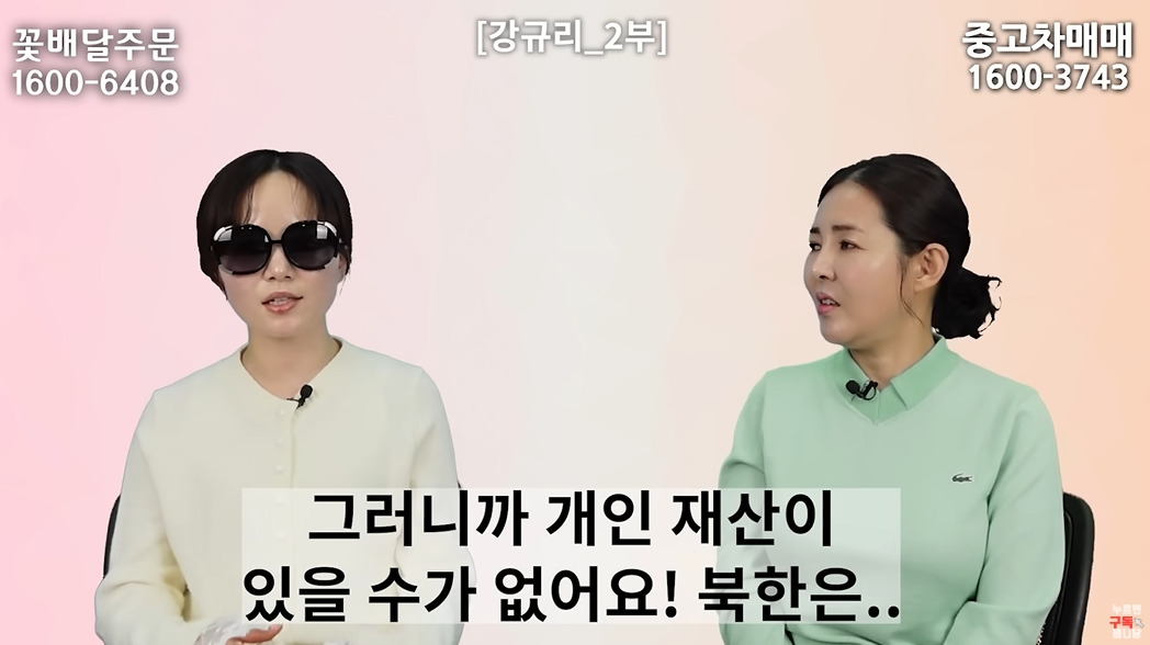 여자는 뱃일 못하는 북한 | 인스티즈
