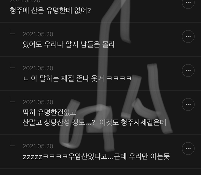 청주 : 그냥 사랑해줘 | 인스티즈