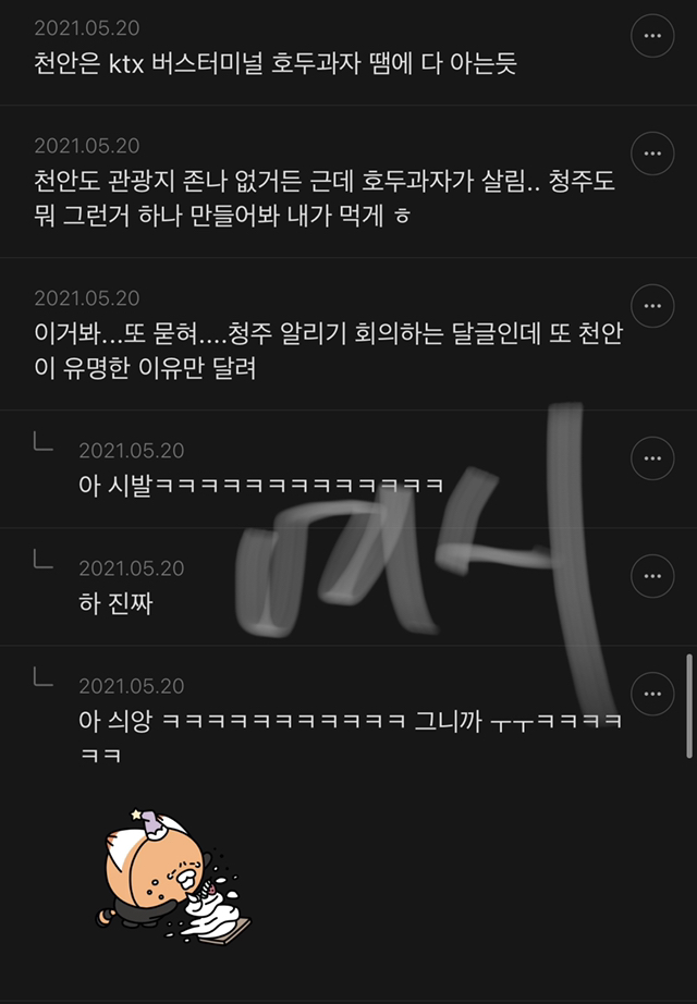 청주 : 그냥 사랑해줘 | 인스티즈