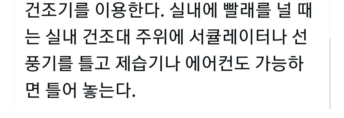  나는 사람 냄새 원인 | 인스티즈