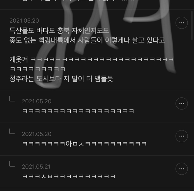 청주 : 그냥 사랑해줘 | 인스티즈