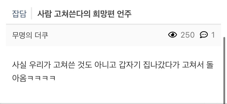 사람들이 이언주를 보고 느끼는 감정 | 인스티즈