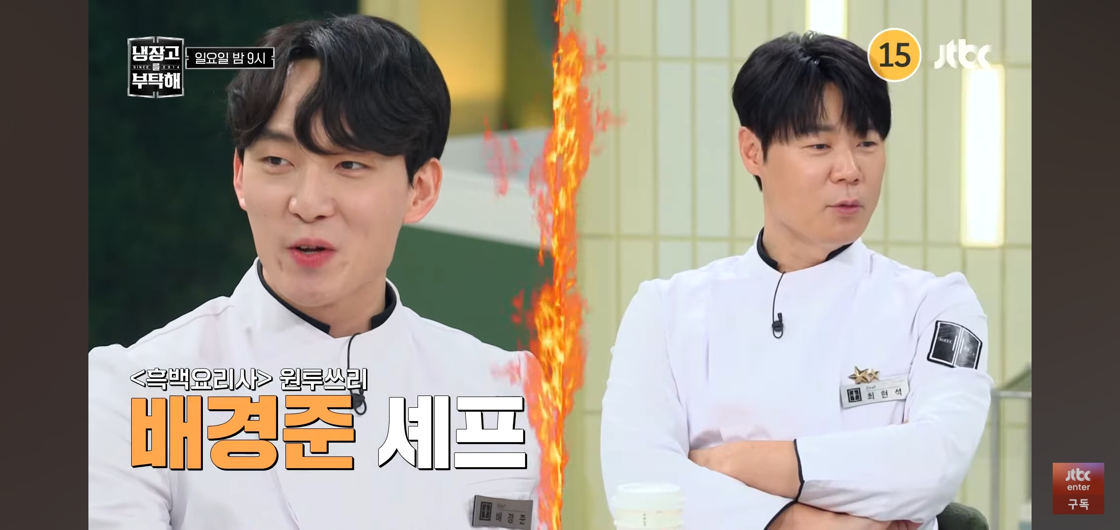 이번주 냉장고를 부탁해 게스트 | 인스티즈
