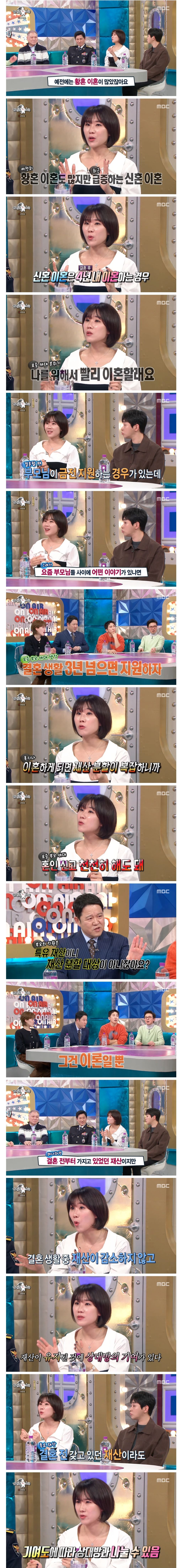  최근 급증하는 신혼이혼