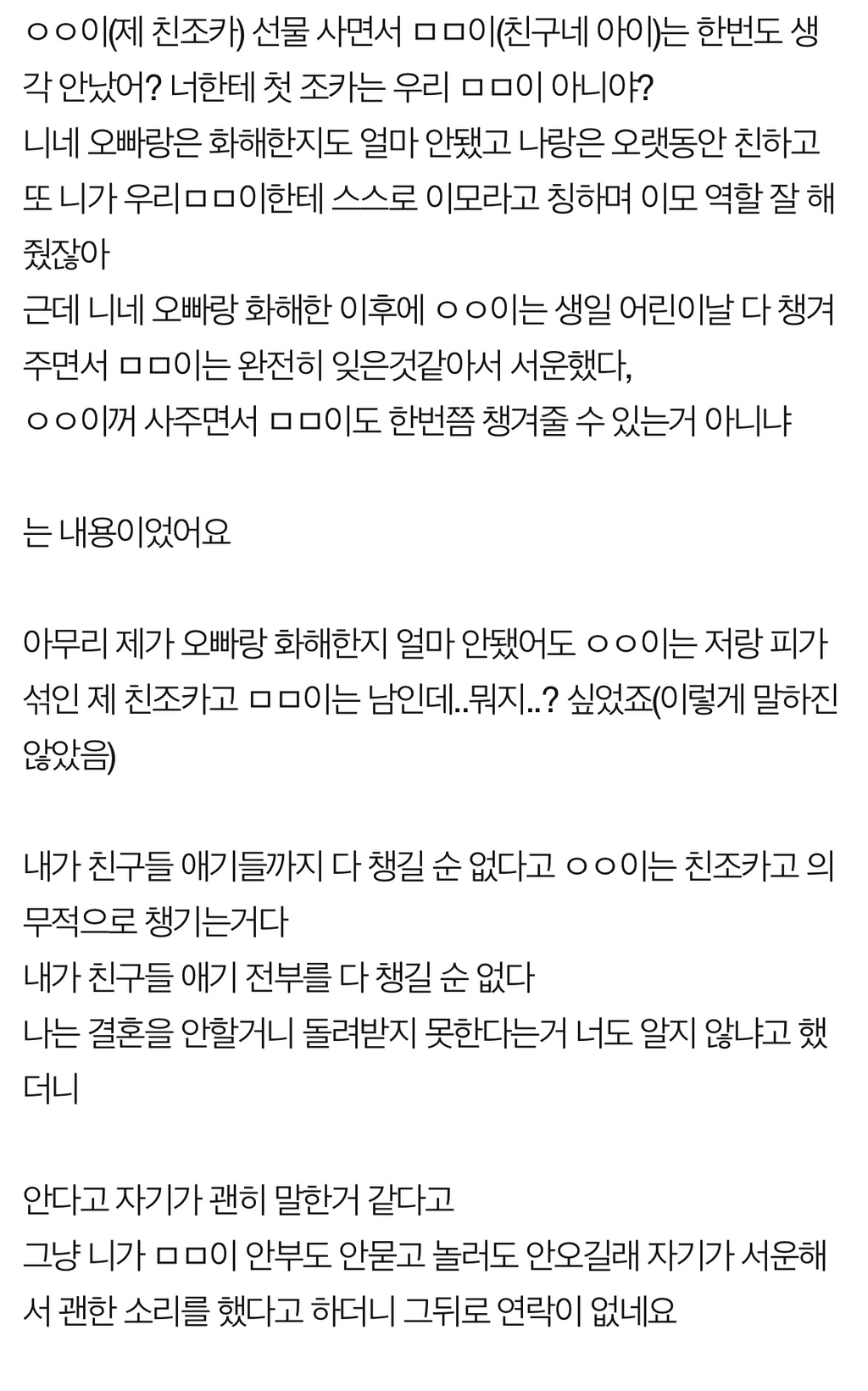 친구네 애기 선물.. 어디까지 해주는게 맞는건가요? | 인스티즈