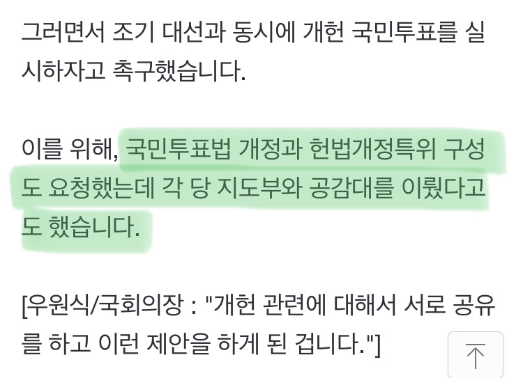 사람들이 이언주를 보고 느끼는 감정 | 인스티즈