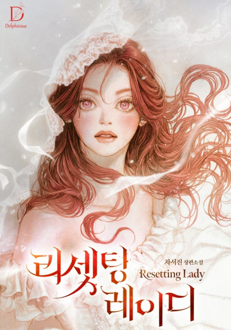 ㅇㅅㅅ 괴담출근만큼이나 등골이 오싹해지는 미스터리&스릴러 웹소설 추천_고딕로맨스, 로맨스릴러, 카카오페이지, 리디 | 인스티즈