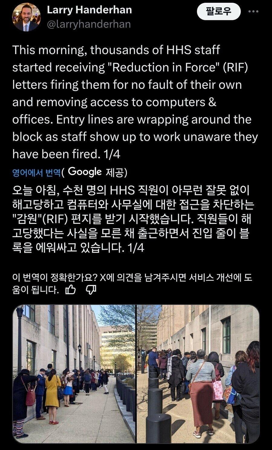 1만명 해고된 미국 보건부 근황 | 인스티즈