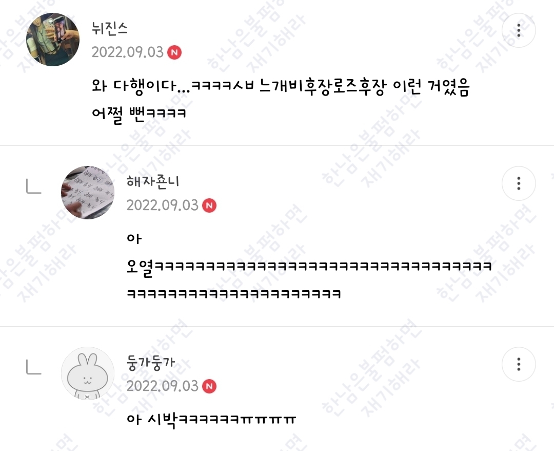 월요일엔 100장 깍담은 💌여시캡쳐💌 | 인스티즈