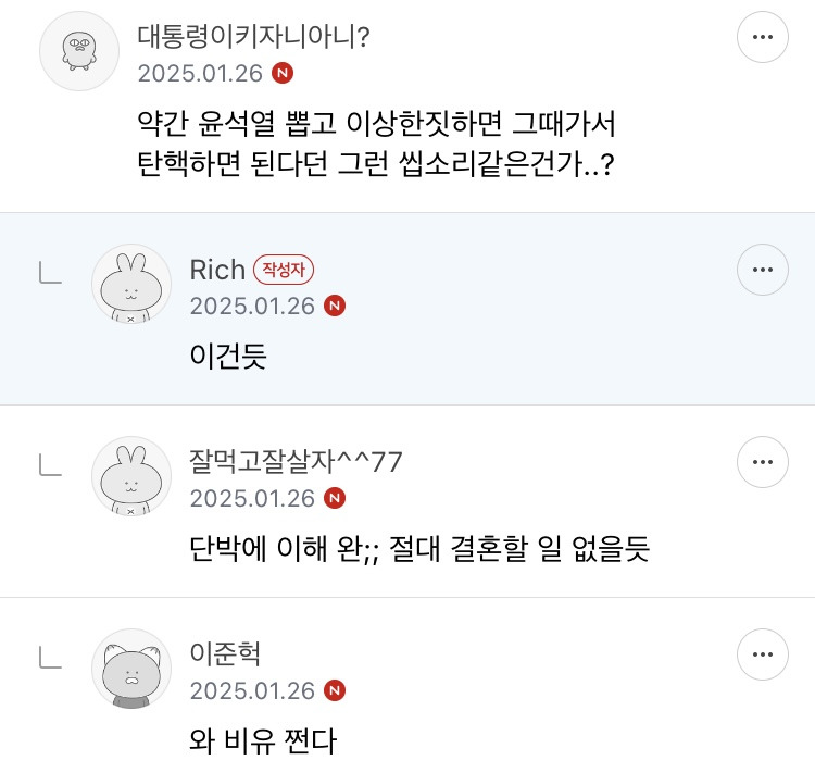 이혼이 쉽다는 것도 가부장제 상술이다 이혼 어렵다 | 인스티즈