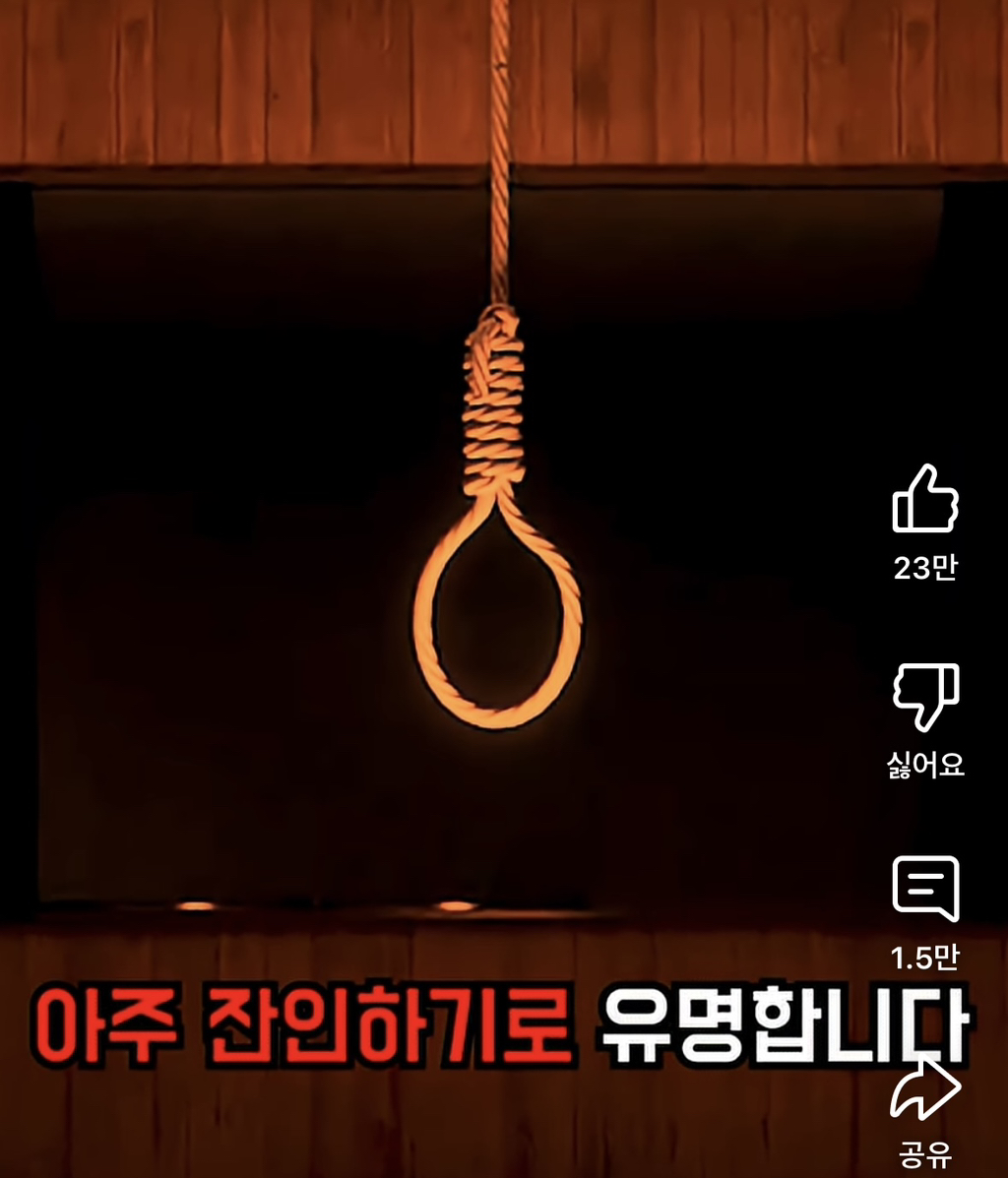 일본의 사형 방식 | 인스티즈