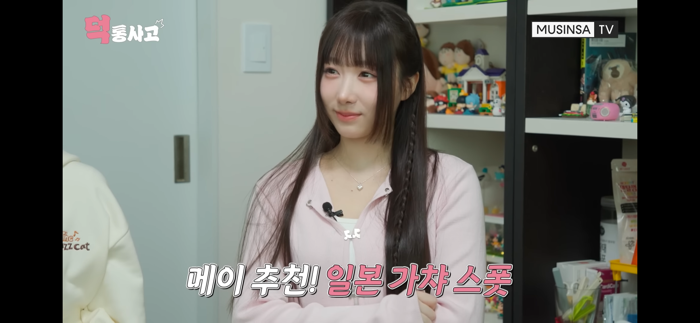 애니덕후인 멤버랑 가챠덕후를 만나서 극명한 차이를 보인 세이마이네임 히토미 | 인스티즈