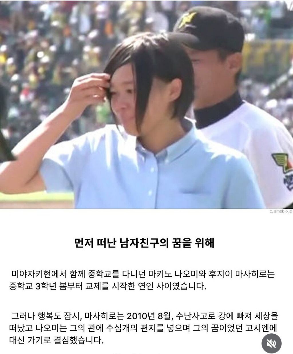 남자 친구 대신 고시엔 진출한 여자 매니저 | 인스티즈