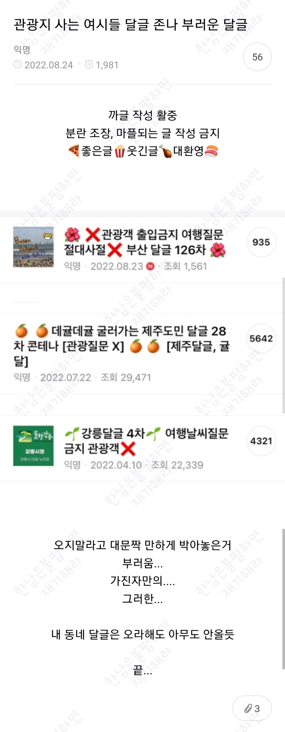 월요일엔 100장 깍담은 💌여시캡쳐💌 | 인스티즈