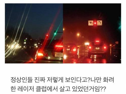 난시 VS 정상시력 비교 | 인스티즈
