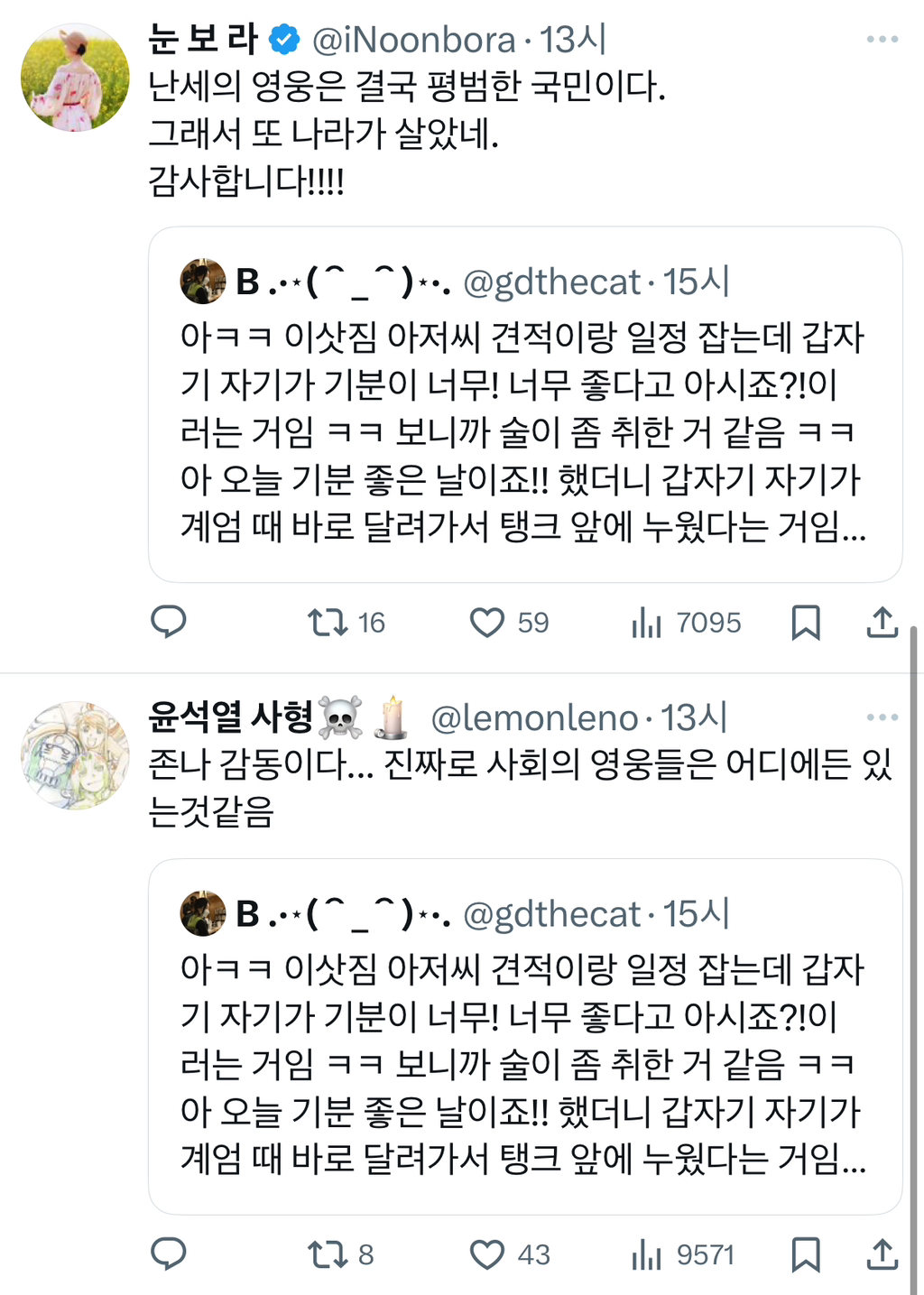 아ㅋㅋ 이삿짐 아저씨 견적이랑 일정 잡는데 갑자기 자기가 기분이 너무! 너무 좋다고 아시죠?!이러는 거임.twt | 인스티즈