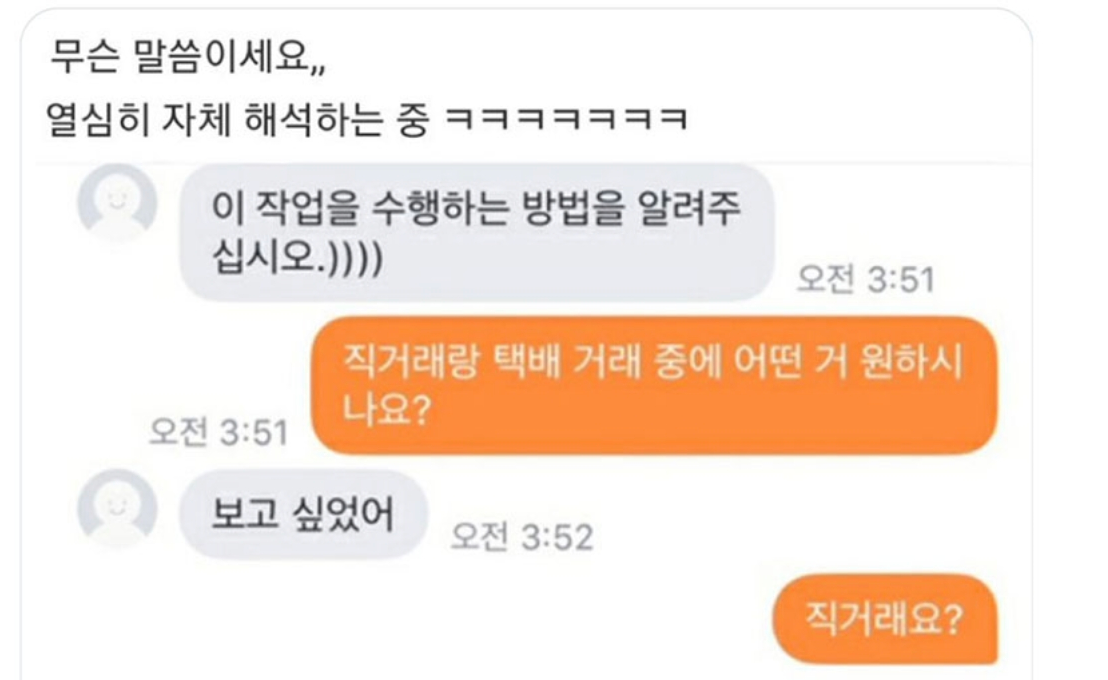 외국인이랑 당근마켓 채팅하는데 | 인스티즈
