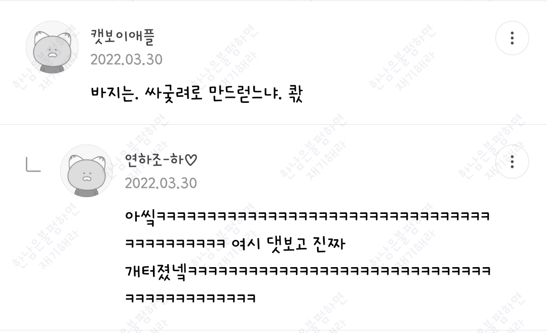 월요일엔 100장 깍담은 💌여시캡쳐💌 | 인스티즈