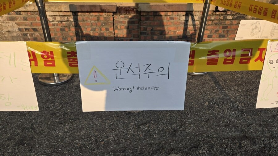 운석 떨어진 한양대 근황 | 인스티즈