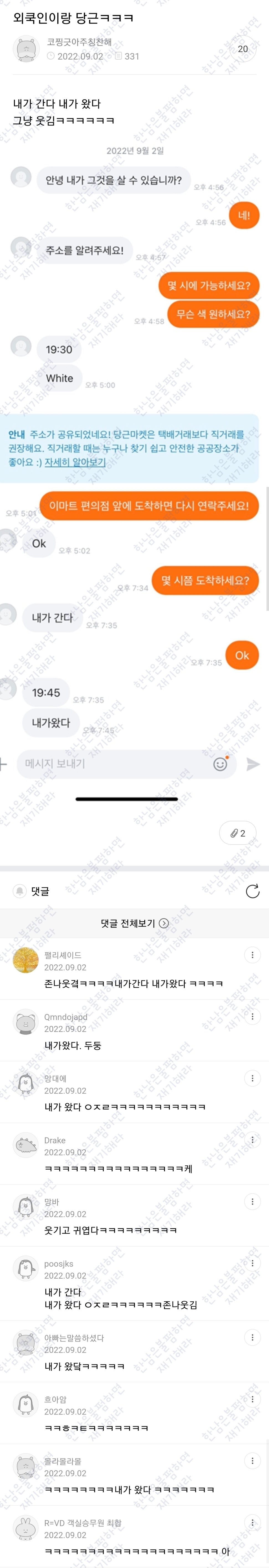 월요일엔 100장 깍담은 💌여시캡쳐💌 | 인스티즈