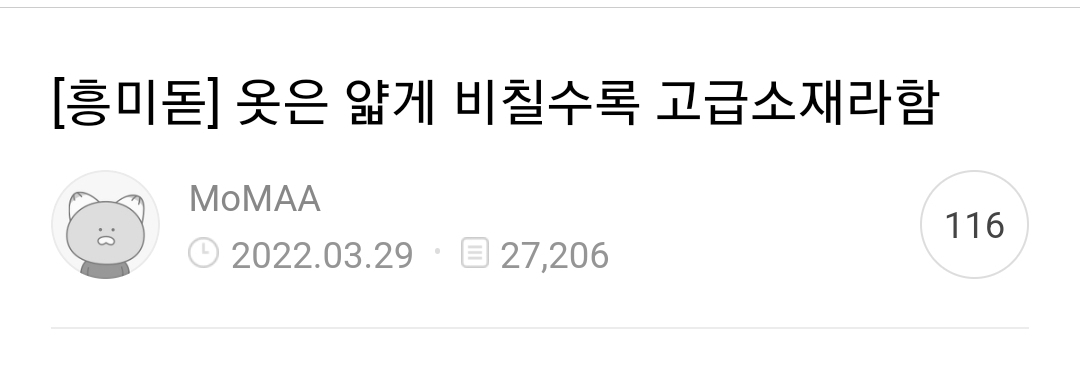 월요일엔 100장 깍담은 💌여시캡쳐💌 | 인스티즈